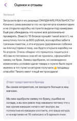 отзыв.png