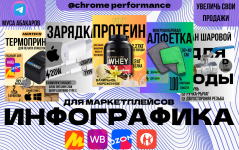 ИНФОГРАФИКА_20240724_235611_0000.png
