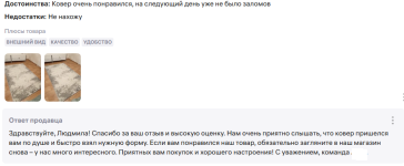 reviewb+.png