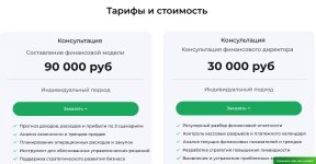 тариф.jpg