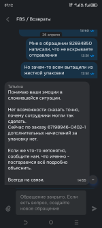 Screenshot_20260725-071222.png