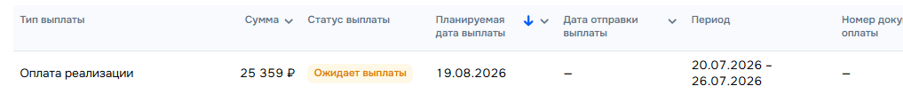 Снимок экрана 2026-07-27 134824.png