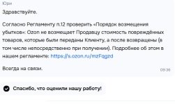 ответ.jpg