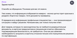 отказное письмо.png