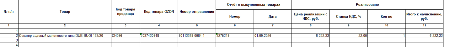 Снимок экрана 2026-09-24 092703.png
