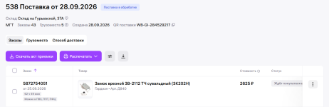 Снимок экрана (187).png