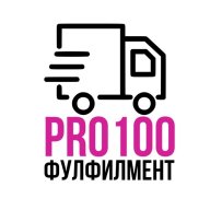 Фулфилмент PRO100