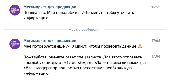 Как Мегамаркет кинул своих продавцов, а теперь зазывает новых