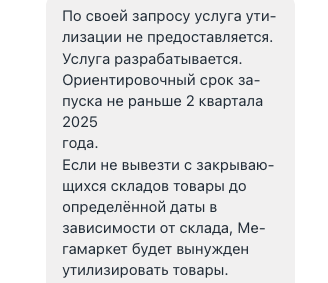 Как Мегамаркет кинул своих продавцов, а теперь зазывает новых
