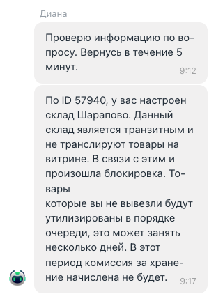 Кто будет отвечать за ошибку специалиста ТП? Может он нам и оплатит за хранение за этот период?